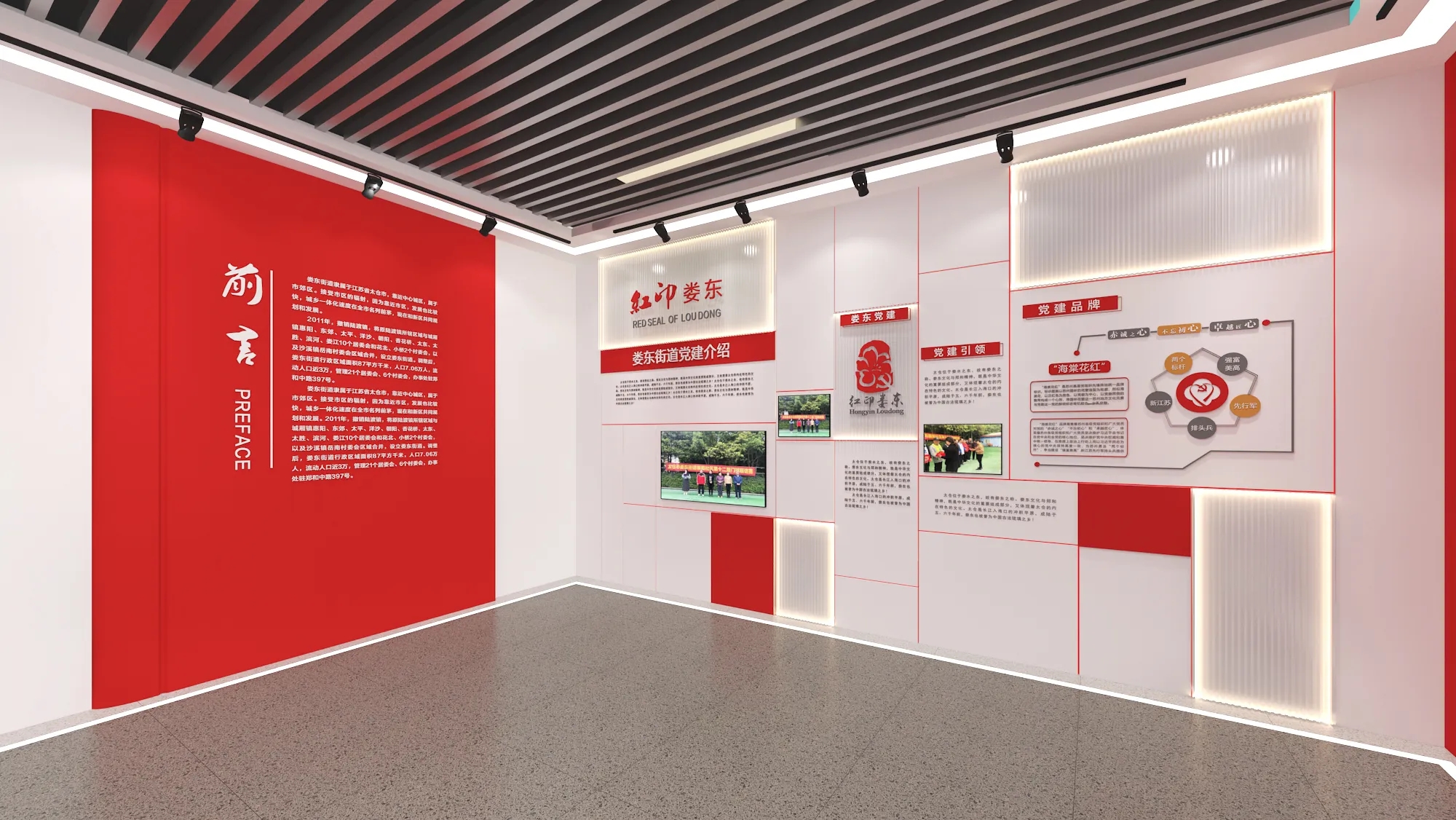 廣東梅州黨建服務中心設計，黨建活動室設計、黨建展廳設計